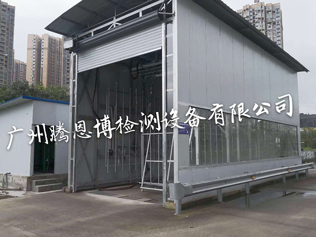 軍用專用車輛淋（lín）雨試驗房